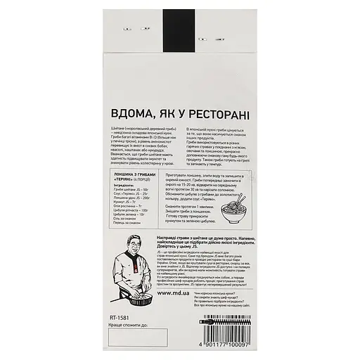 Уцінка. Гриби JS Шиїтаке сушені 30 г (580494) - фото 3