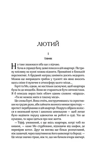 Квартира на двох - фото 3