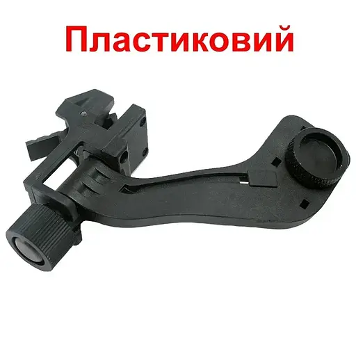 Адаптер - перехідник J-arm для кріплення монокуляра нічного бачення PVS - 14 до Rhino mount пластиковий - фото 3