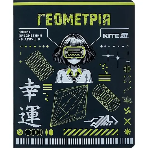 Набор тетрадей Kite Cyber Геометрия предметный 48 листов в клетку 10 шт. (K25-240-21) - фото 1