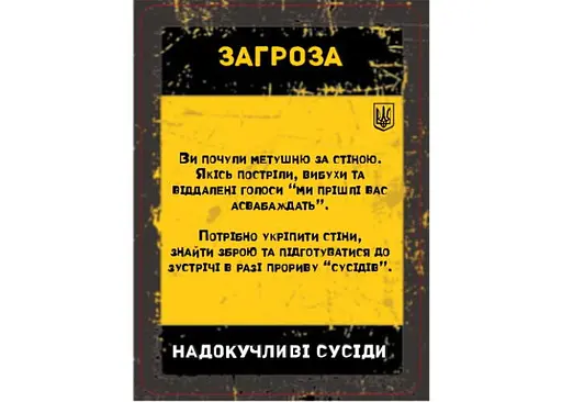 Аксесуар Планета Ігор Набір промо карток до гри Бункер. Українське видання у стилізованому конверті 9 шт. укр. (pi001promo) - фото 3
