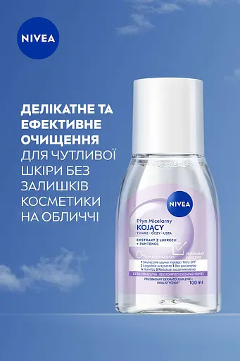 Міцелярна вода NIVEA Заспокійлива 100 мл - фото 3