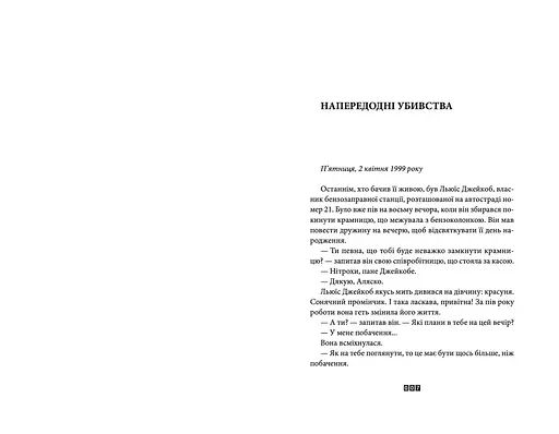 Справа Аляски Сандерс - фото 3