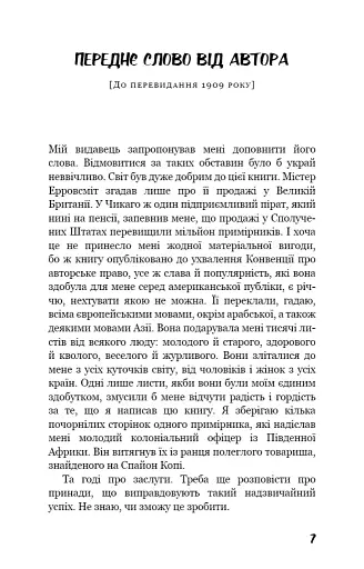 Троє в човні (як не рахувати собаки!) - фото 5