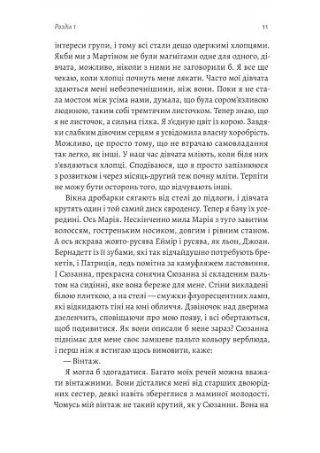 Засмага - фото 5