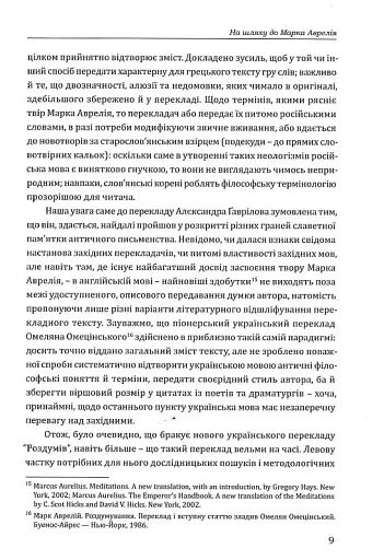 Наодинці з собою - фото 11