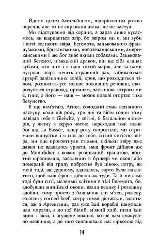 Покора - фото 11