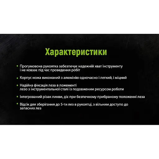 Ніж Alloid Building Tools алюмінієвий прогумований з висувним трапецеподібним лезом (HA-1854) - фото 6