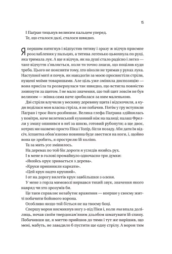 Чорноязикий злодій - фото 7