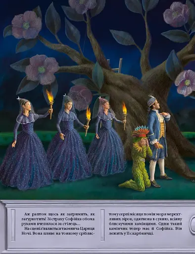 Чарівна флейта. Опера Вольфґанґа Амадея Моцарта - фото 6