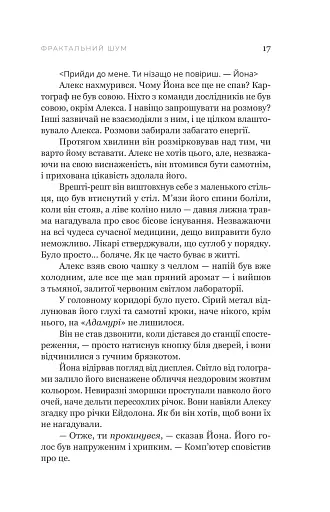 Фрактальний шум - фото 10