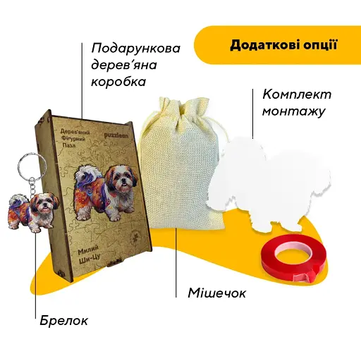 Деревянный пазл Милый Ши-тцу, А5, Деревянная коробка 35 элементов - фото 5
