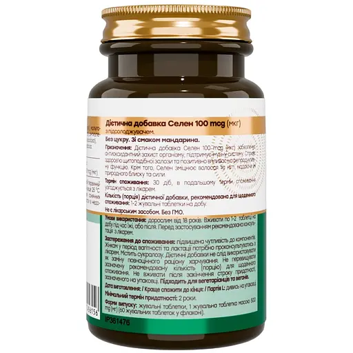 Витамины жевательные Novel Селен 100 мкг №60 - фото 2