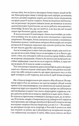 Жовтолика - фото 5