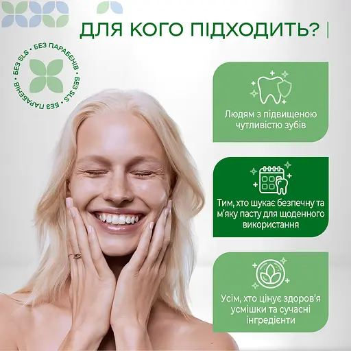 Ополіскувач для рота Medosan SensiCare зміцнювальний для чутливих зубів 250 мл - фото 5