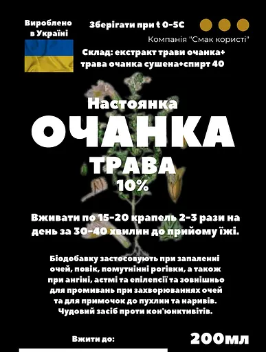 Настоянка на траві очанка 200 мл - фото 3