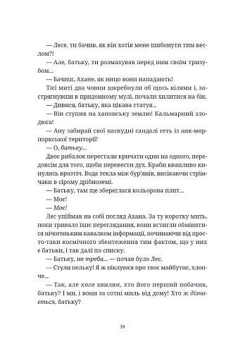 Джинґо - фото 7