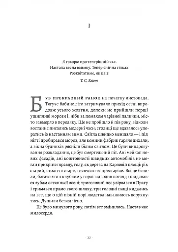 Сім костелів - фото 2