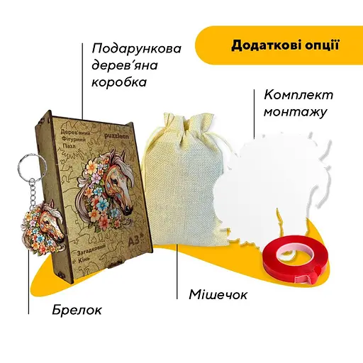 Пазл деревяний Загадковий Кінь, А5, Картонна коробка 35 елементів - фото 5
