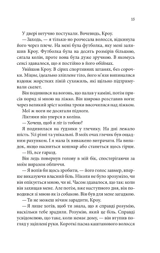 Ґудзики та ненависть. Книга 2 - фото 11