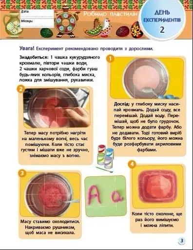 Тренувальний зошит. SMARTліто. Іду у 2 клас - фото 10