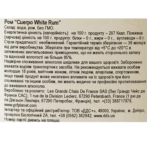 Ром Calvet Body White Rum, 37,5%, 0,7 л - фото 6