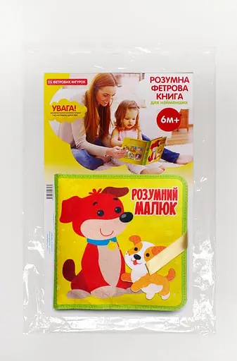 Книга фетрова «Розумний малюк» 25 липучок. Серія Розвивайко (Книжковий Хмарочос) - фото 2