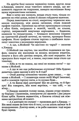 Причепа - фото 4