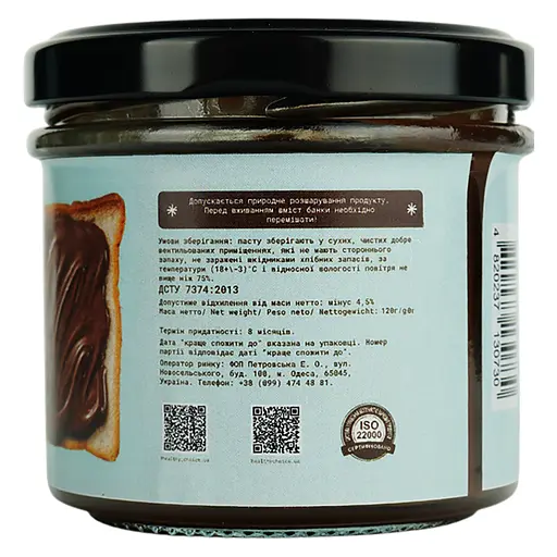 Горіхова паста Healthy Choice Chocotellа з фундуком 120 мл - фото 2