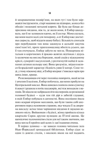 Остання місис Перріш - фото 8