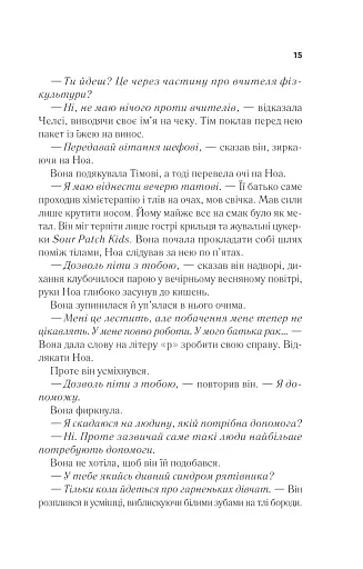 Повернення Еллі Блек - фото 11