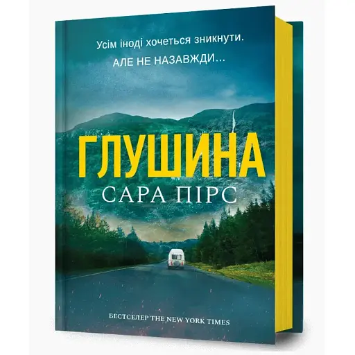 Книга Элин Уорнер. Книга 3. Глушина - Сара Пирс (Artbooks) - фото 1