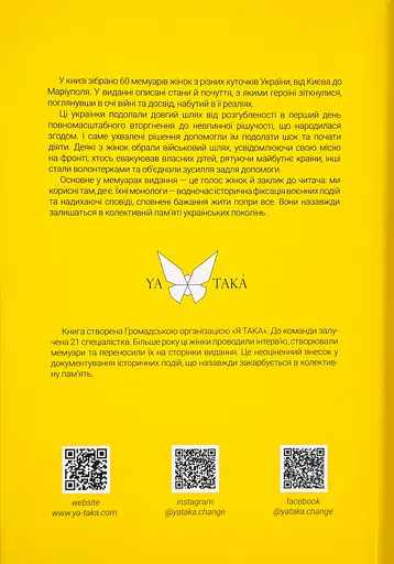 Розгублена. Рішуча - фото 2