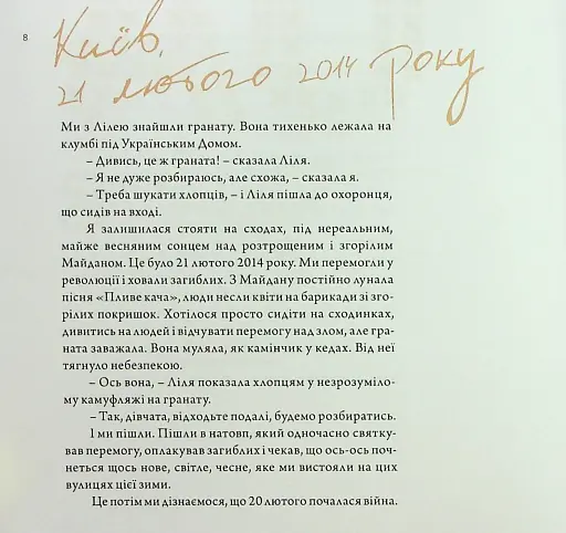 Жінка.юа - фото 8