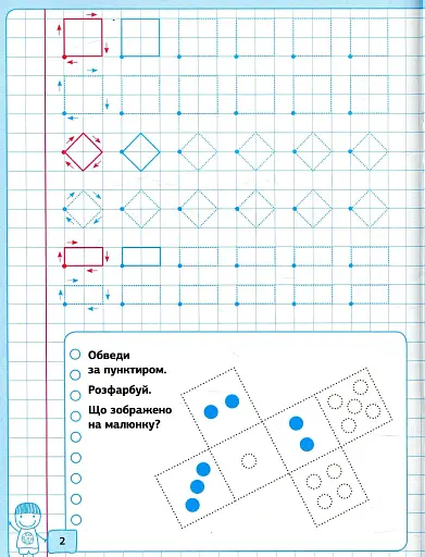 Фігури і візерунки - фото 3