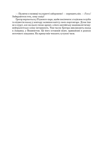 Палімпсест - фото 11
