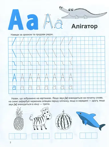 Мамо, навчи писати - фото 3