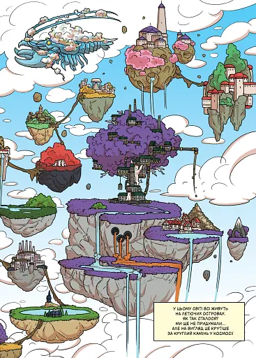 Десь тут шастає їжак - фото 4