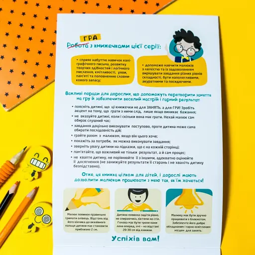 ДжоIQ. Дзеркальне малювання - фото 5