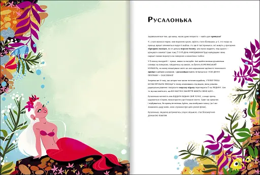 Уроки виживання для принцес - фото 5