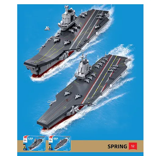 Конструктор SLUBAN Військовий Авіаносець, 557 деталей, масштаб 1:700, 46.5x12 см, 47.5x33x7 см