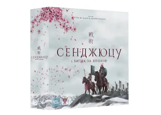Настольная игра Geekach Games Сендзюцу. Битва за Японию (Senjutsu: Battle For Japan) (укр.) (GKCH125SJ)