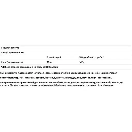Цинк цитрат Nutricology Zinc Citrate 25 мг 60 капсул (ARG-50280) - фото 3