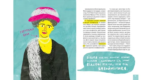 Крута історія перемог Інна Ковалишена - фото 6