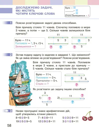 Математика. Підручник. 2 клас - фото 10