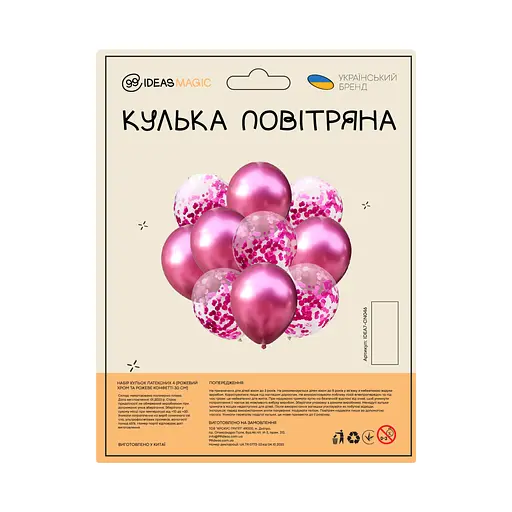 Набор латексных шаров 4 (Розовый хром и Розовое конфетти 30 см). - фото 2