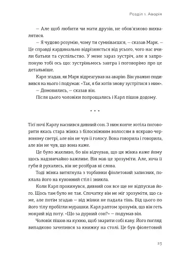 Я це зможу! Три слова, які змінюють наше життя - фото 10