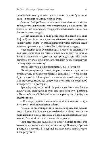 Бібліотека спалених книг - фото 7