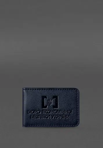 Кожаная обложка для удостоверения БЭБ (Бюро экономической безопасности Украины) Темно-синяя - фото 2