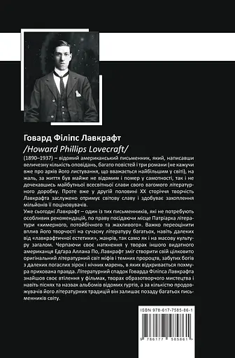 Повне зібрання прозових творів. Том 1 - Едгар Аллан По - фото 2